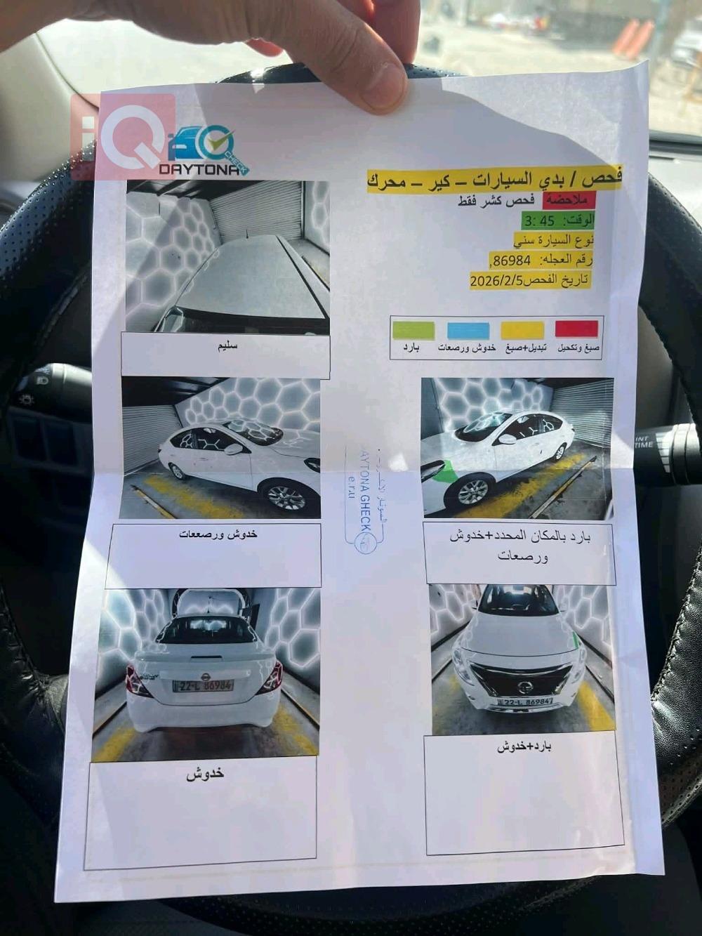 نيسان صني